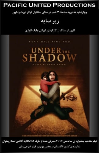 Under The Shadow a Movie at the Centennial Theatre North Vancouver